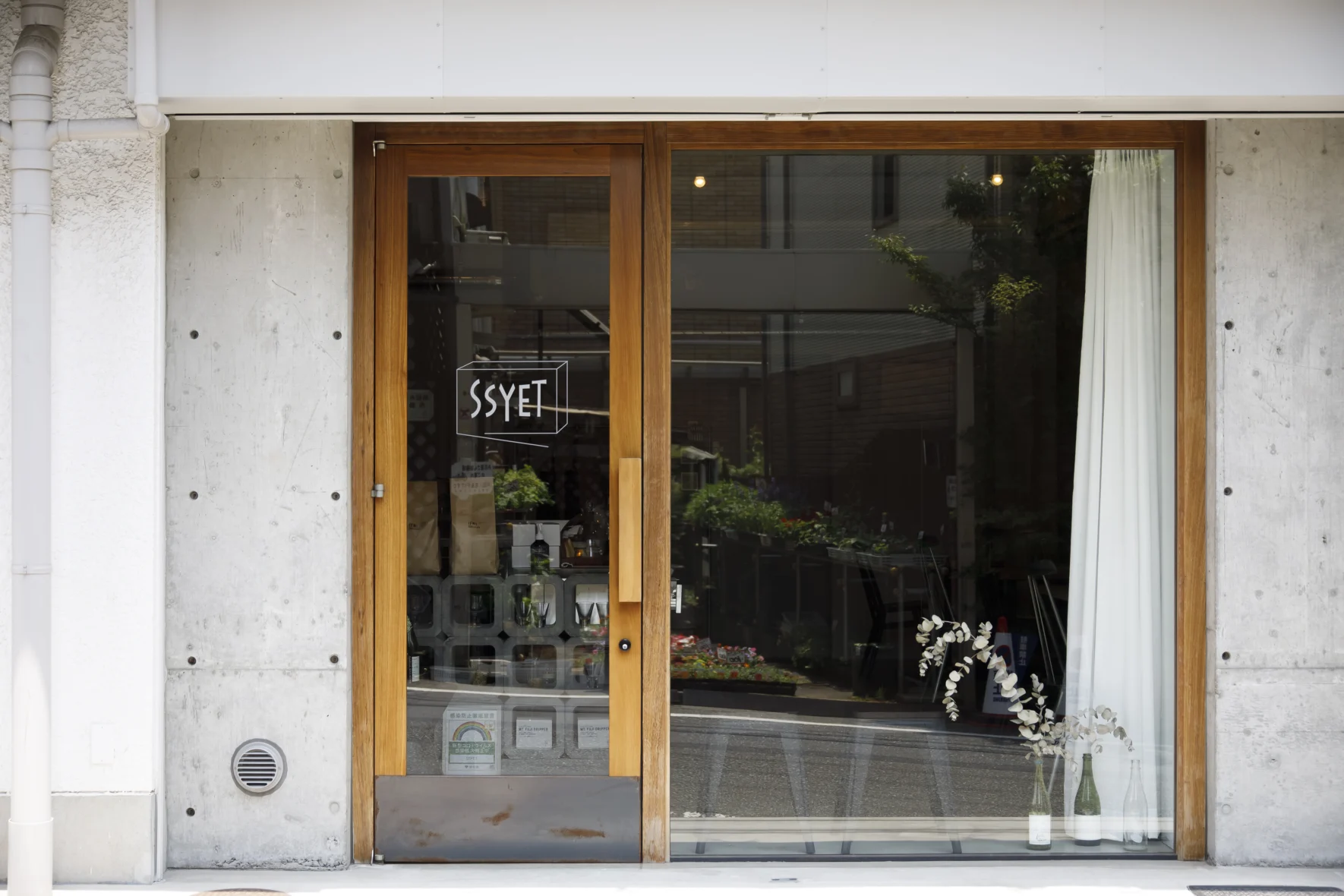 店舗[SS]